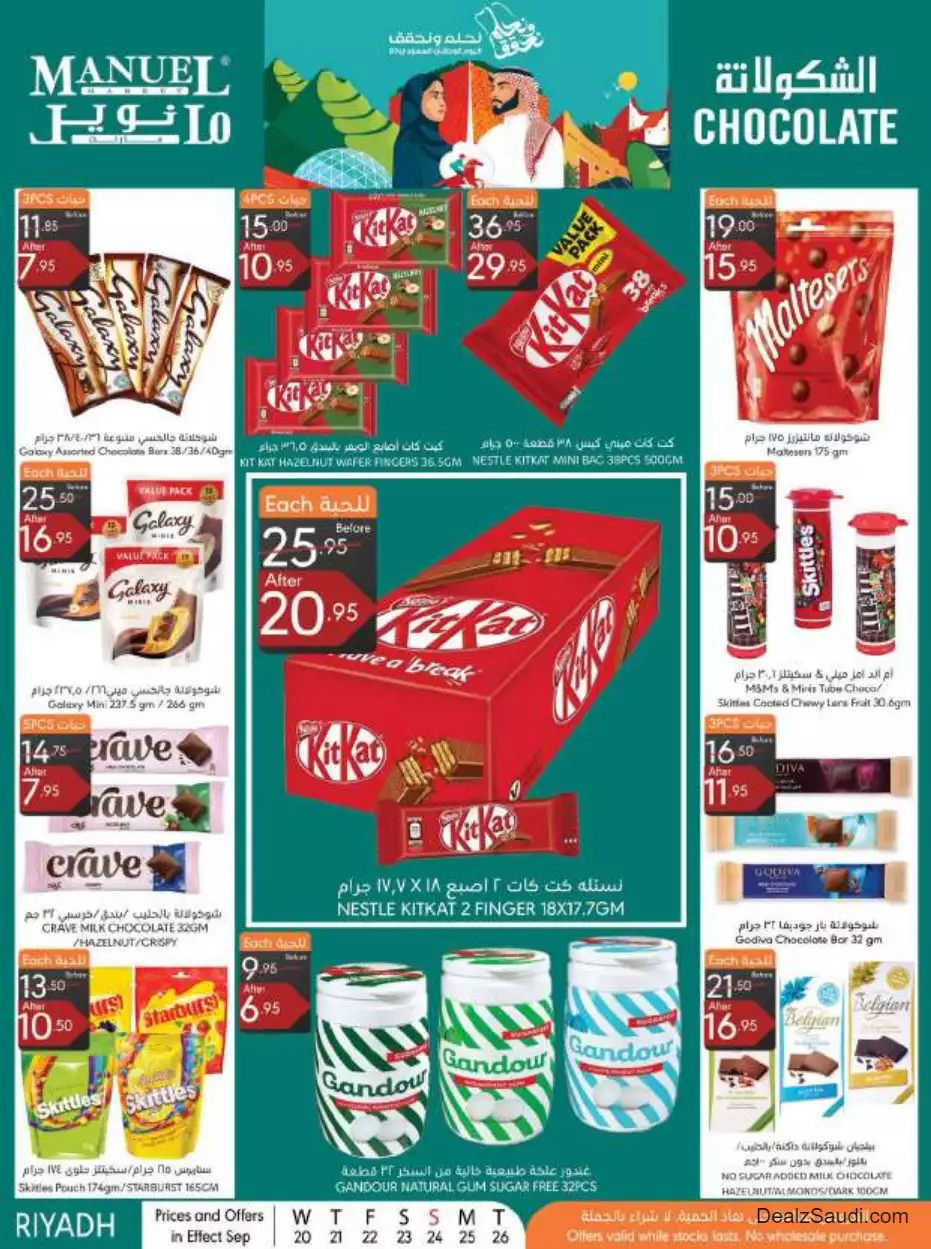 national day offers september 20 - manuel riyadh