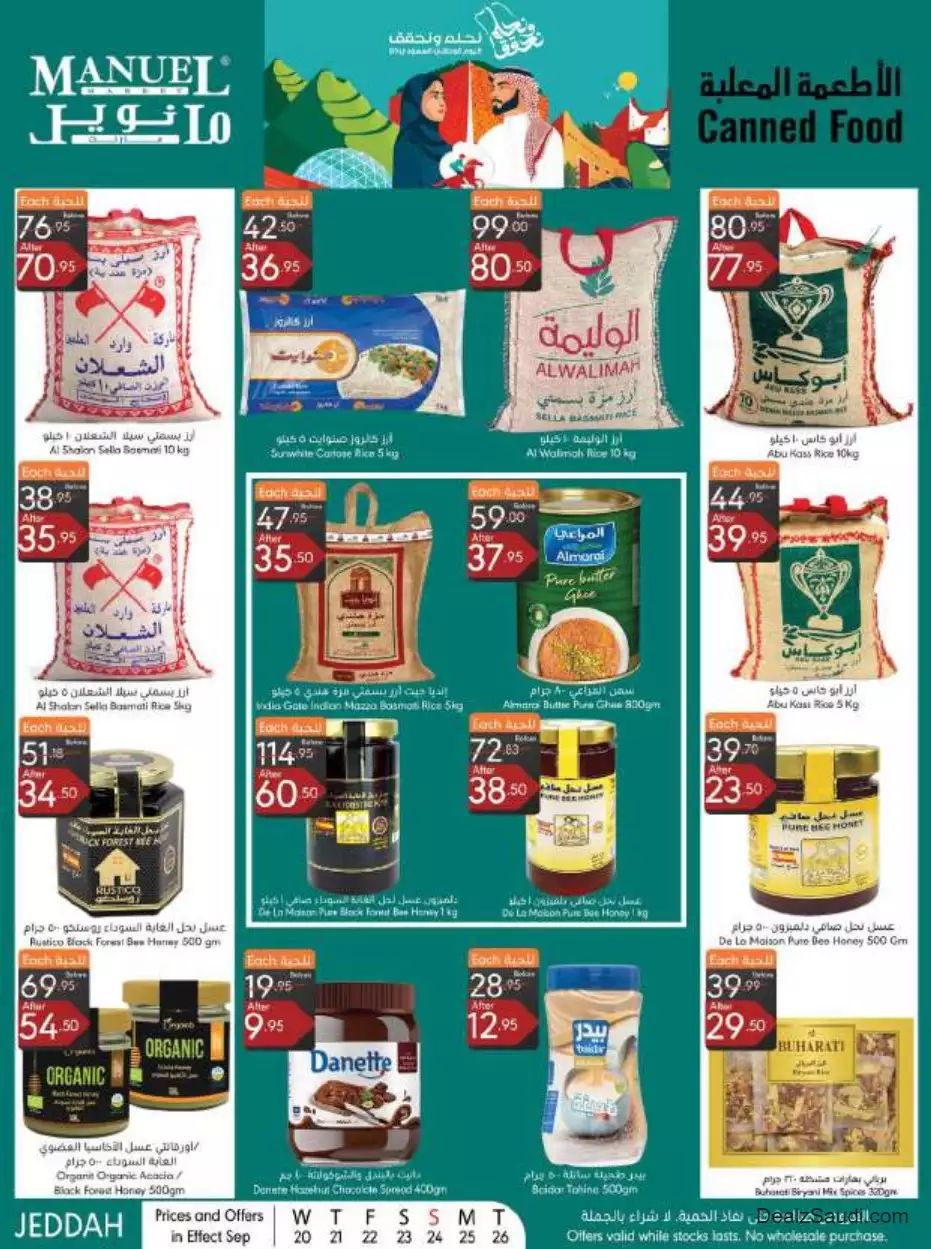 national day offers september 20 - manuel jeddah