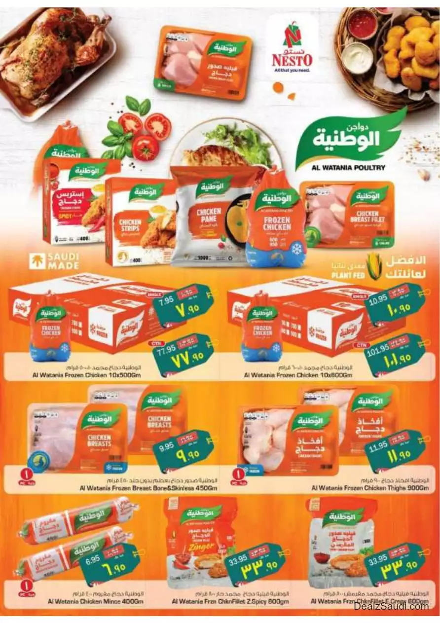 special offers september 20 - nesto al hasa