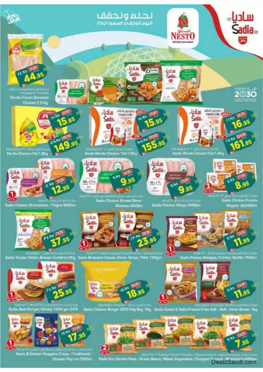 special offers september 20 - nesto dammam