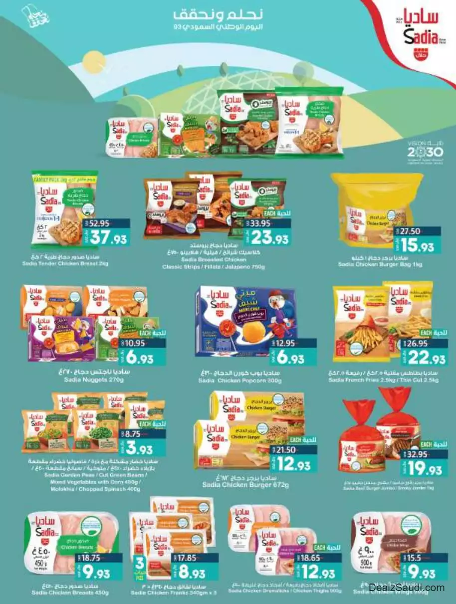 great offers september 20 - lulu jeddah & tabuk