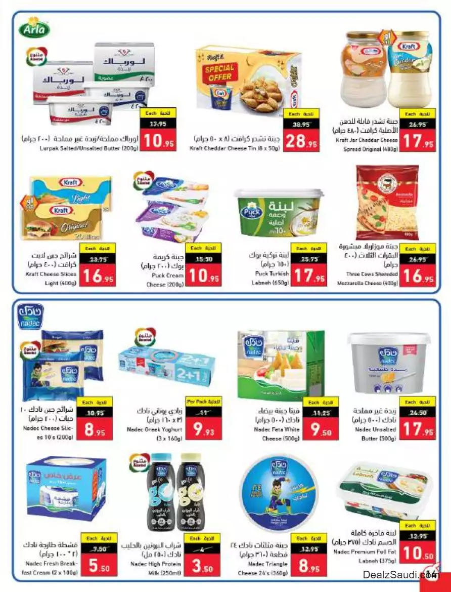 أفضل العروض 27 سبتمبر - بندة