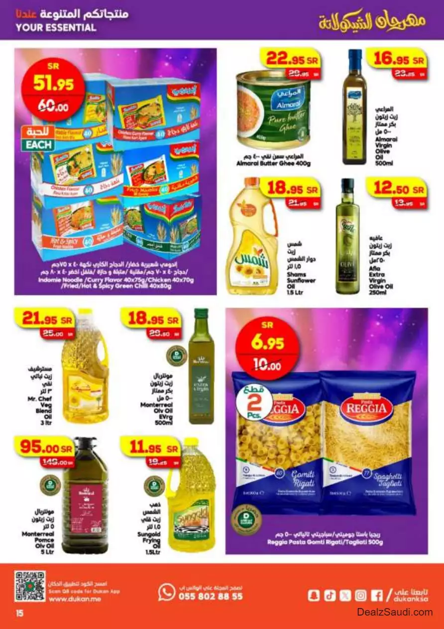 great offers october 4th - al-dukkan