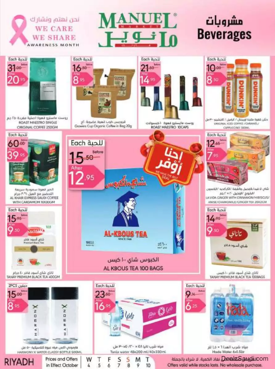 special offers september 27 - manuel market riyadh