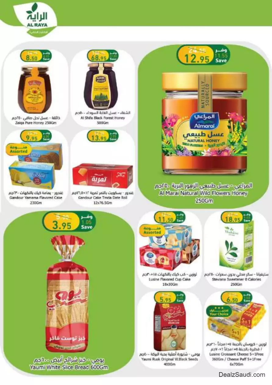 best offers october 11 - al-raya