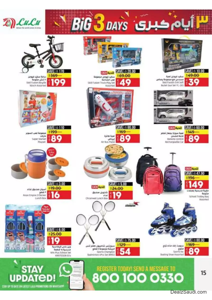 great days offers 22 october - lulu jeddah & tabuk