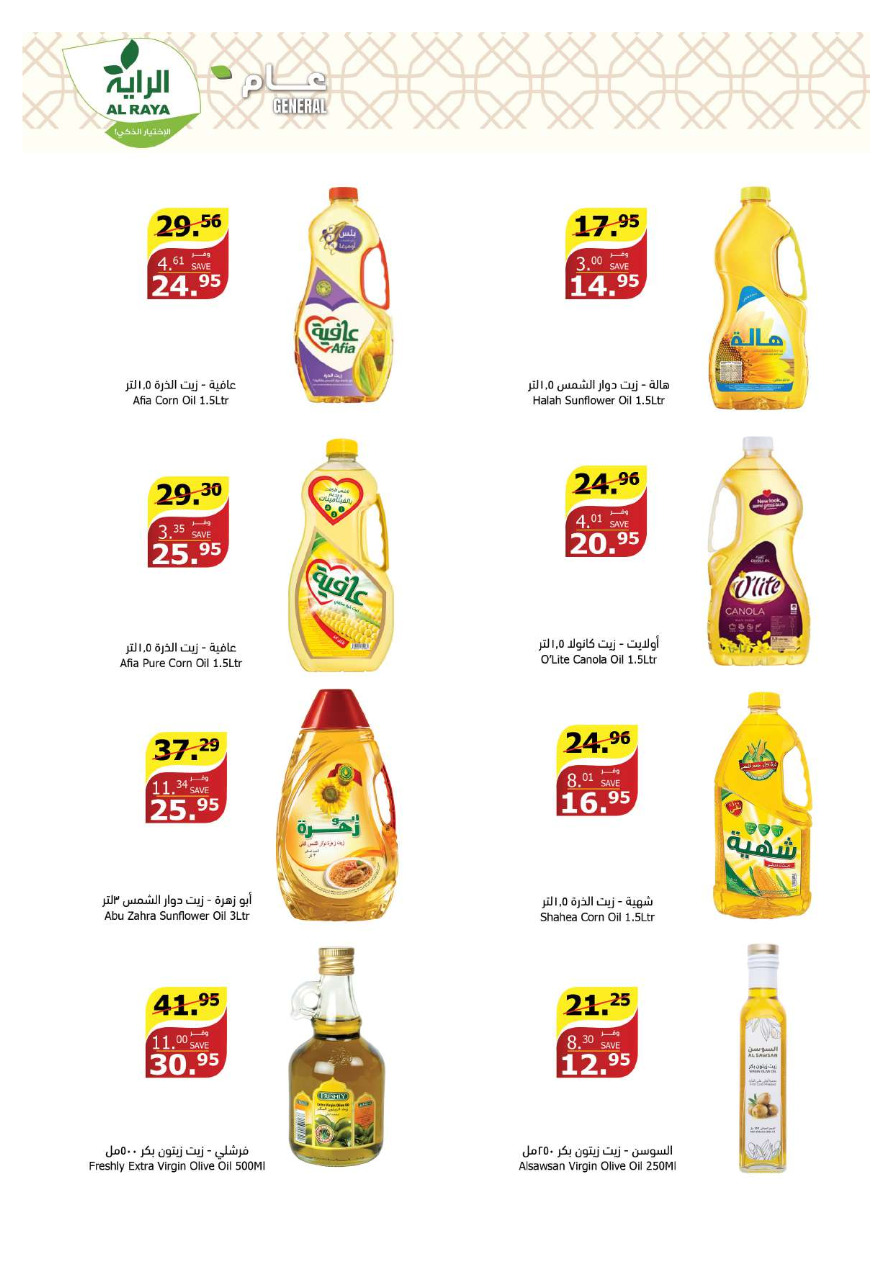 al raya ksa promotions may 29, 2024