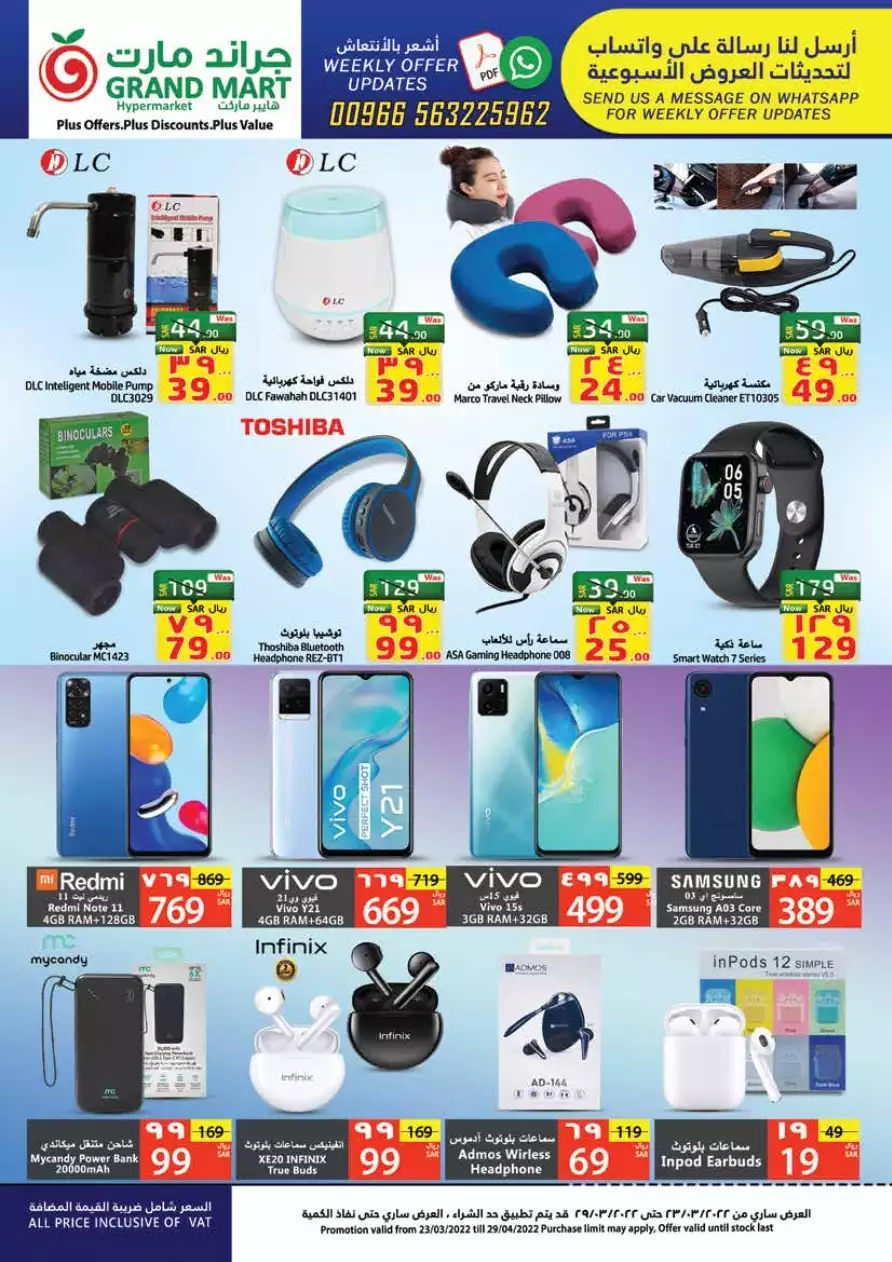 ramadan kareem 22 march - grand mart
