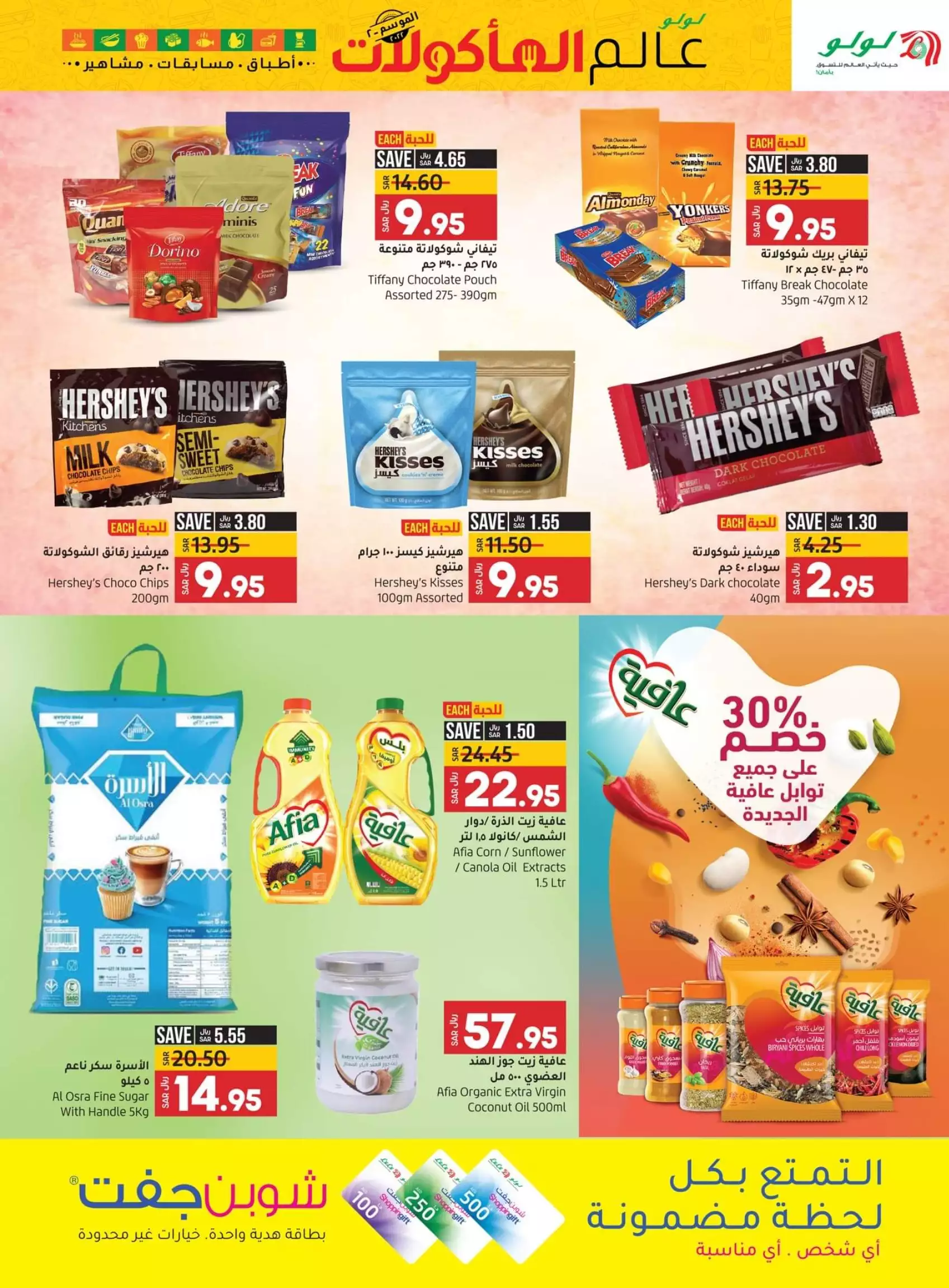 great offers 26 september - astra