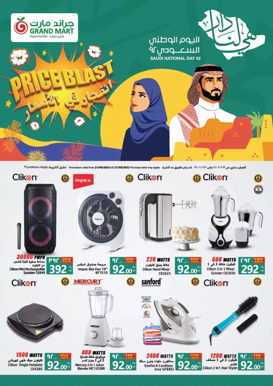 great days offers october 4 - city flower hail