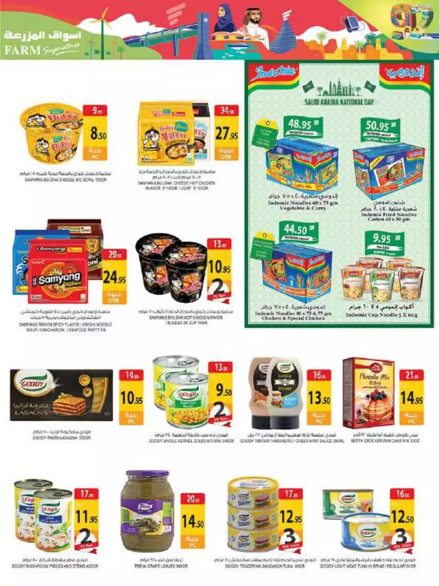 great days offers october 4 - city flower al jubail