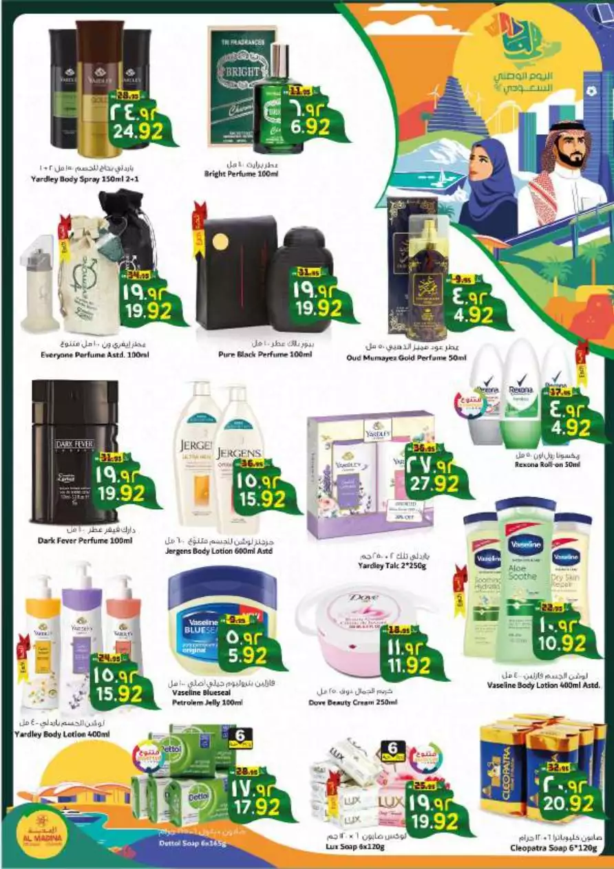 shop with lots of offers october 4 - nesto riyadh & buraidah & al-kharj