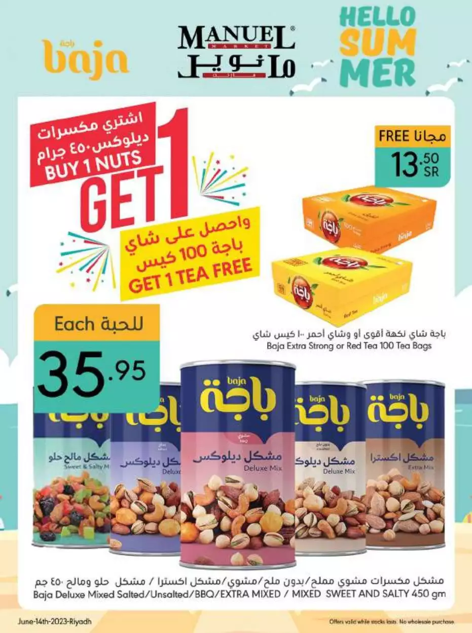عروض طازجة 22 أكتوبر - المدينة