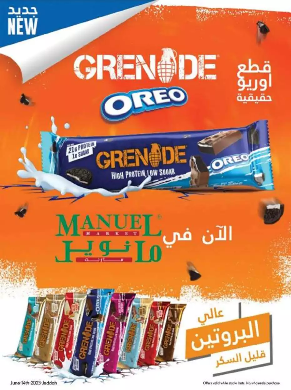 best offers october 25 - al-raya