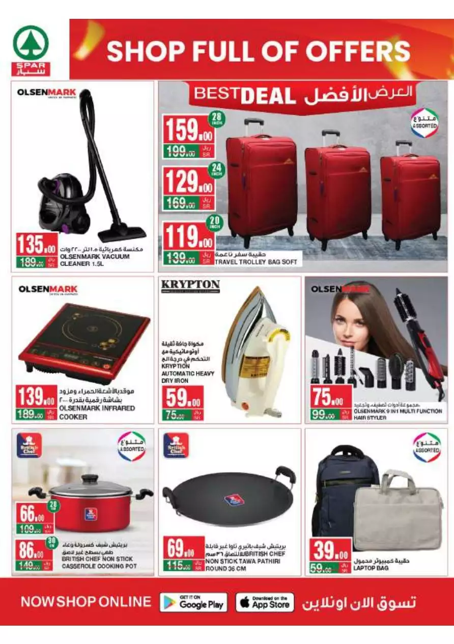great offers october 25 - city flower hail