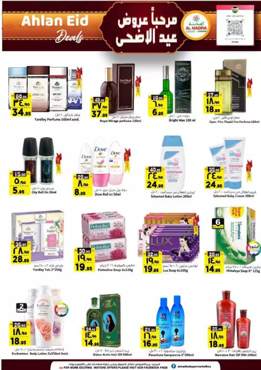 special offers november 1 - manuel market jeddah