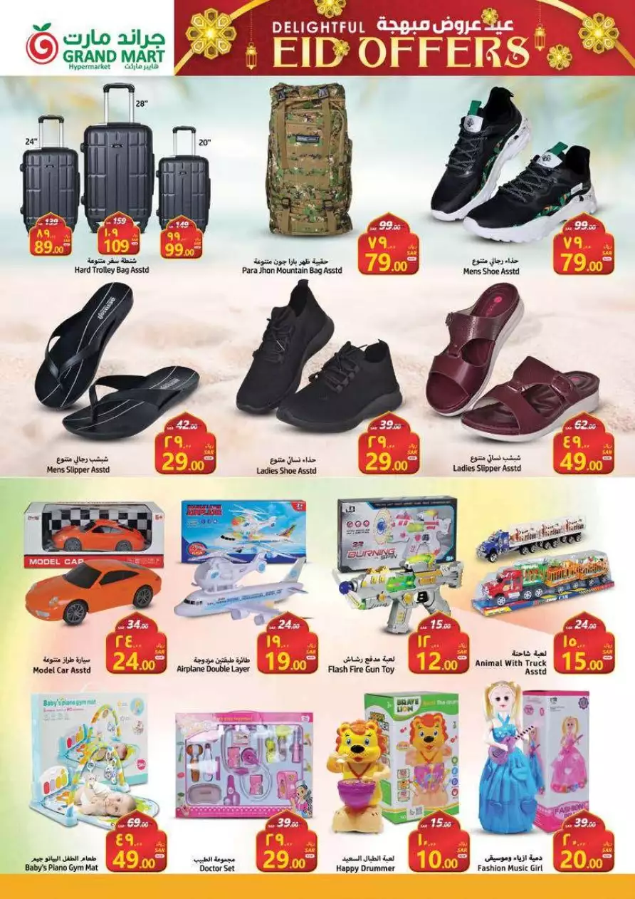 winter offers 1 november - al madinah