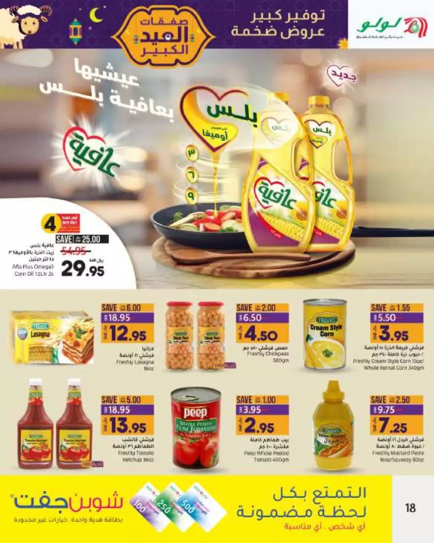 great prices 1 nov – lulu – jeddah & tabuk