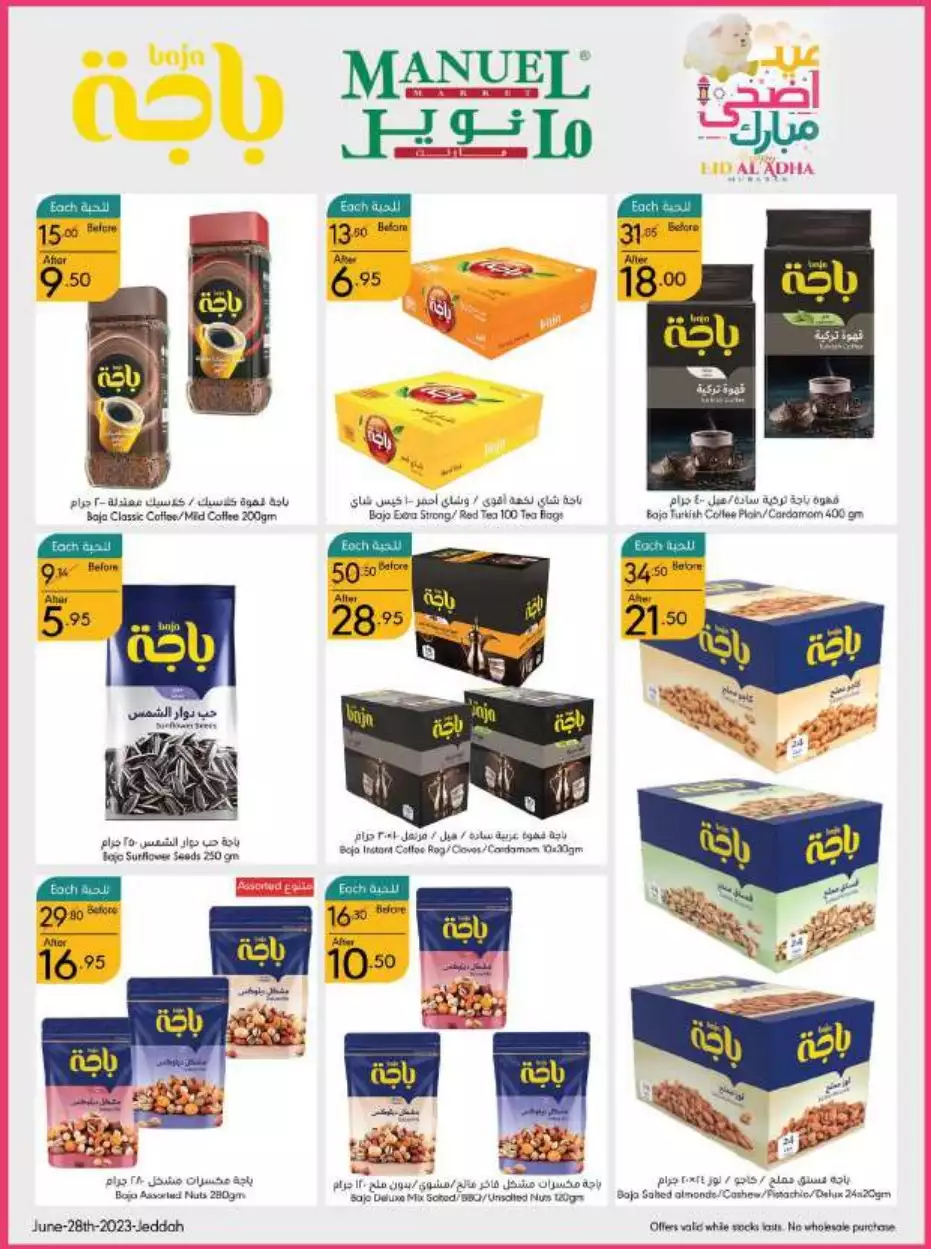 eid offers 28 june - manuel market jeddah