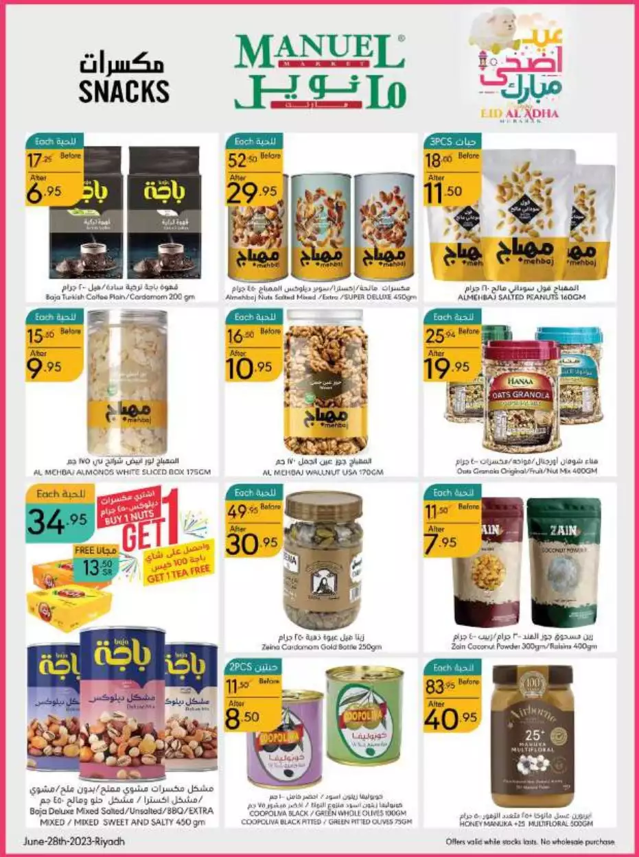 eid offers 28 june - manuel market riyadh