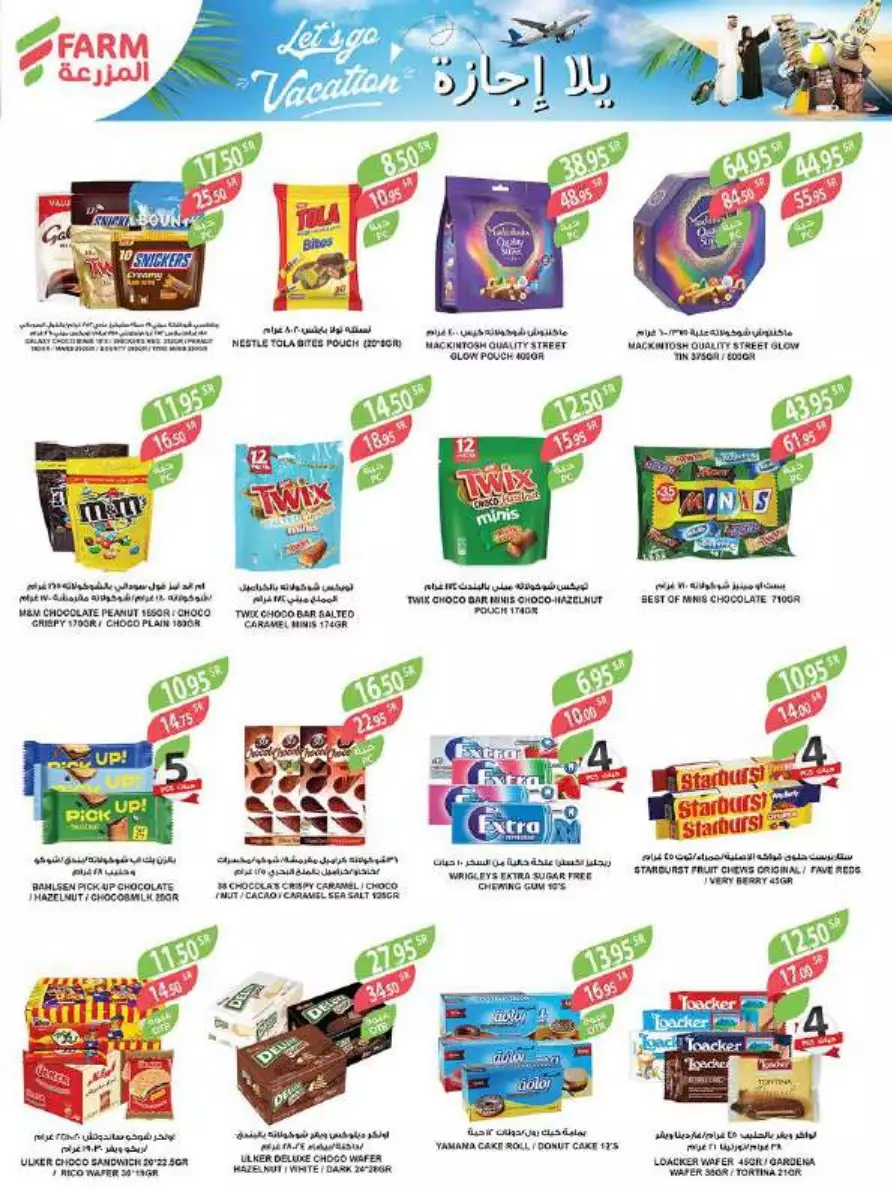 weekly offers july 5 - mazraa markets jeddah