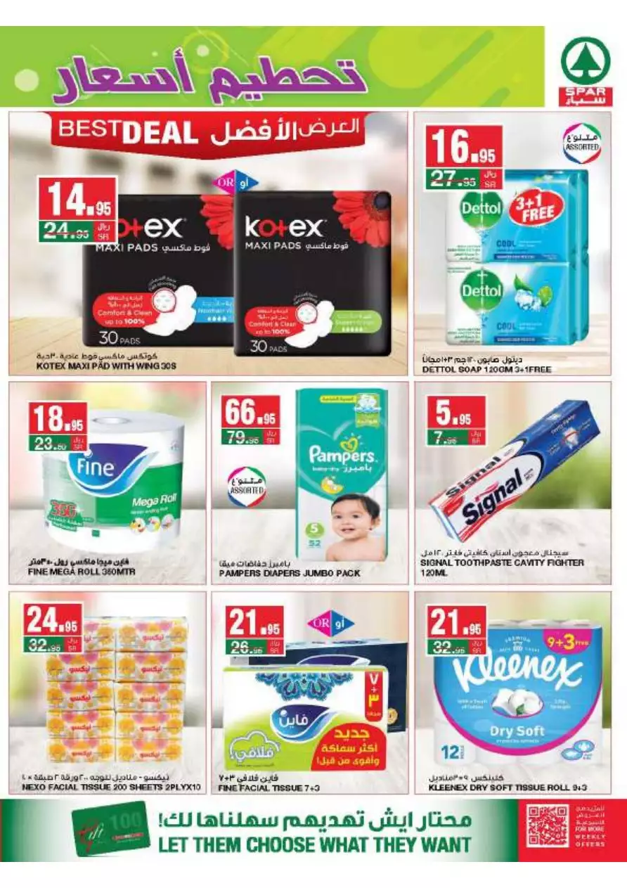 massive deals – 19 july - spar