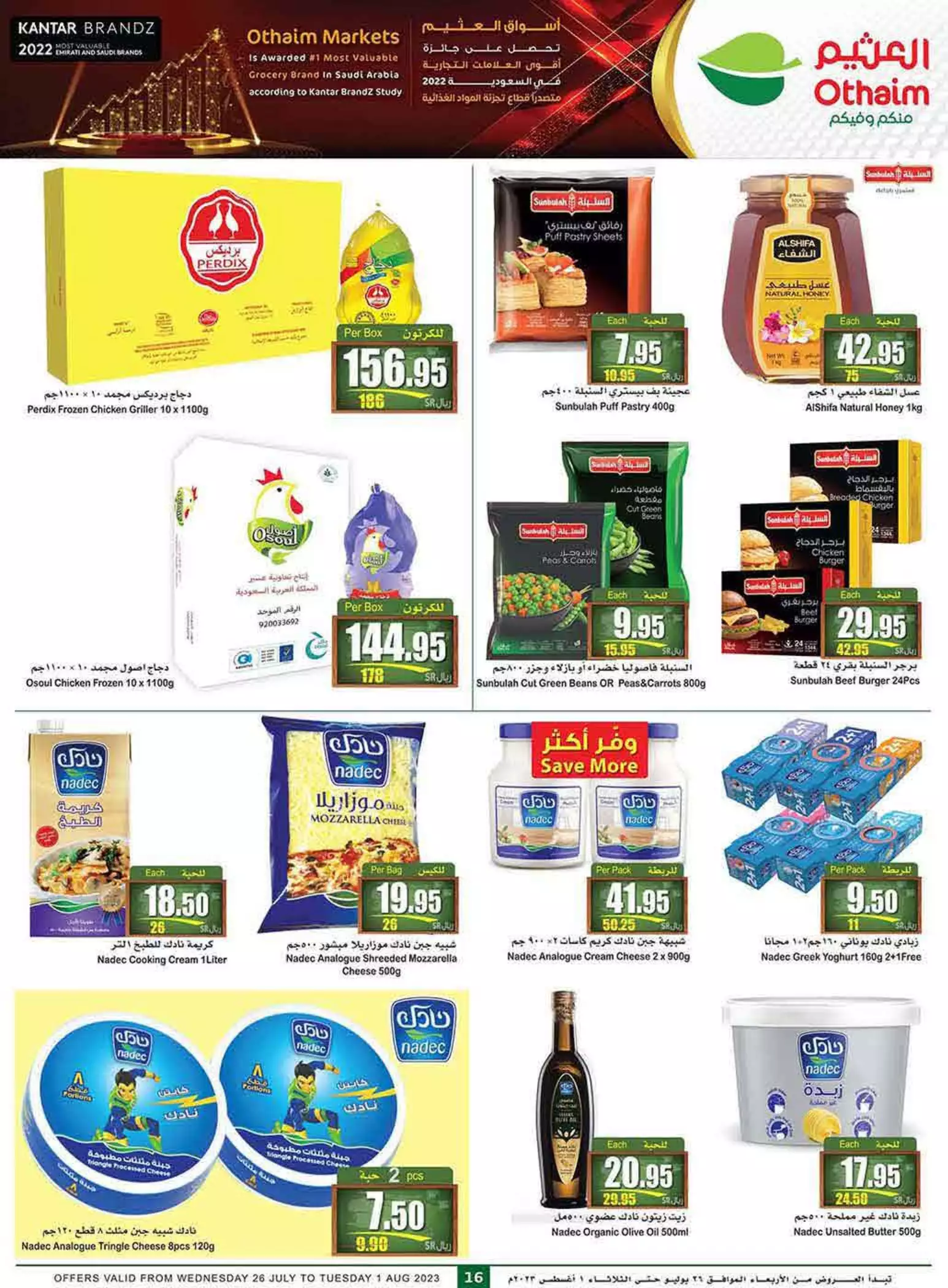 offers of the week 26 july - al othaim riyadh
