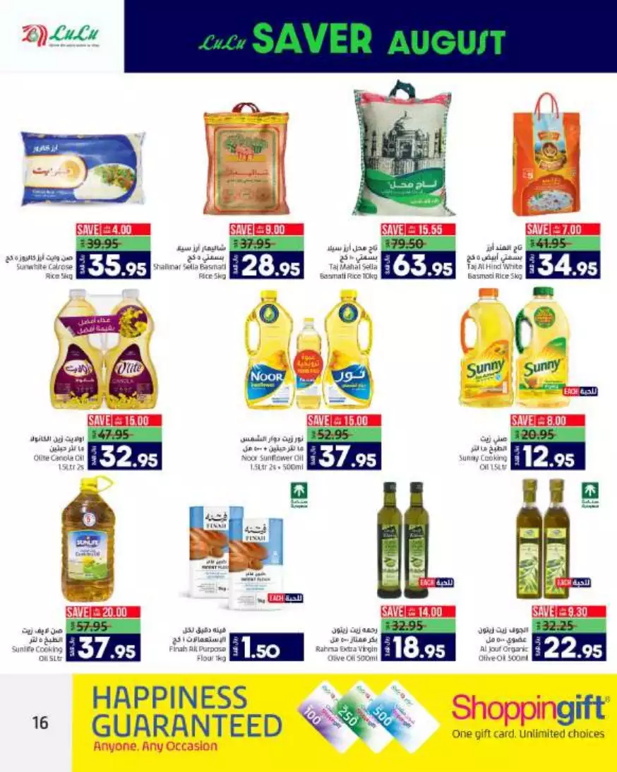 august savings 2nd august - lulu riyadh