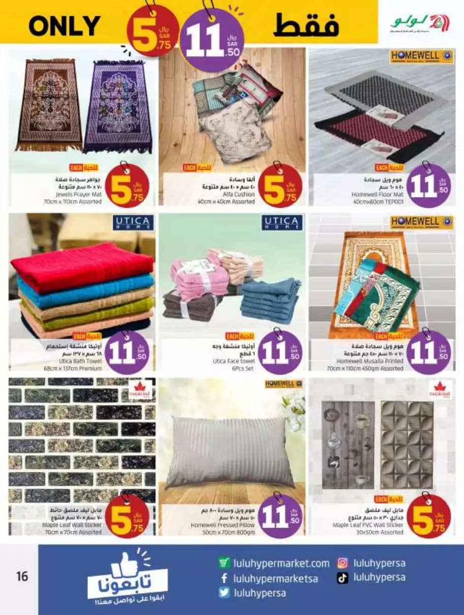 great offers on august 23 - lulu jeddah & tabuk