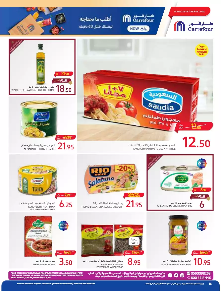 the return to school on august 23 - carrefour