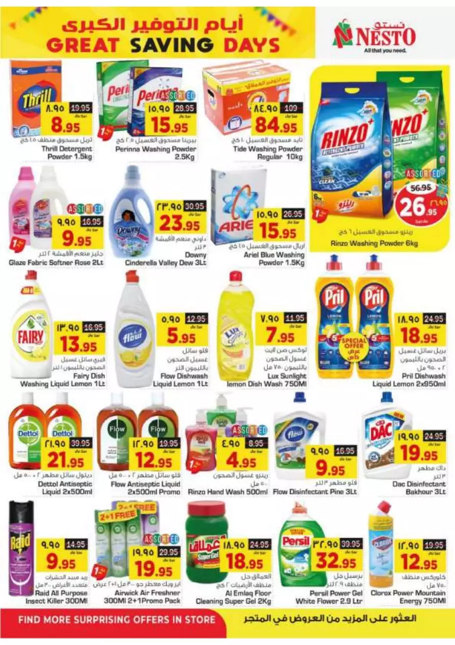 the amazing savings - august 30th - nesto flagio mall