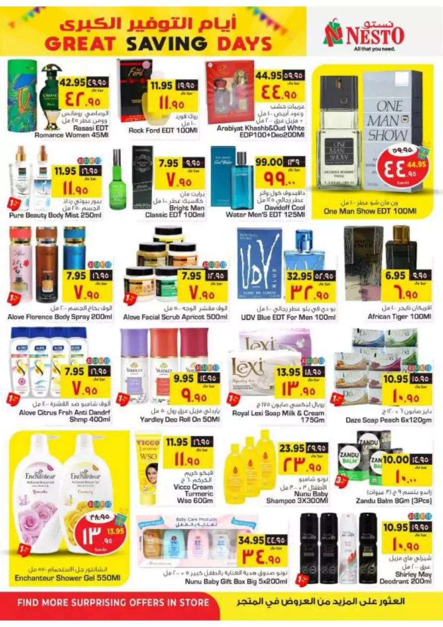 great savings days august 30 - nesto shaqra & ar rass & majmaah & al kharj