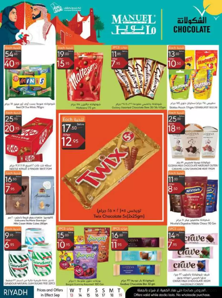 national day offers september 13 - manuel riyadh
