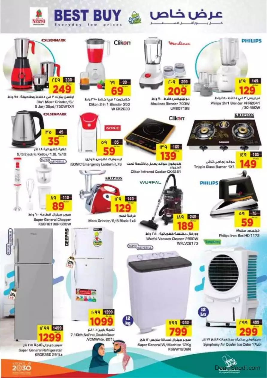 weekly offers 13 september - nesto villaggio mall