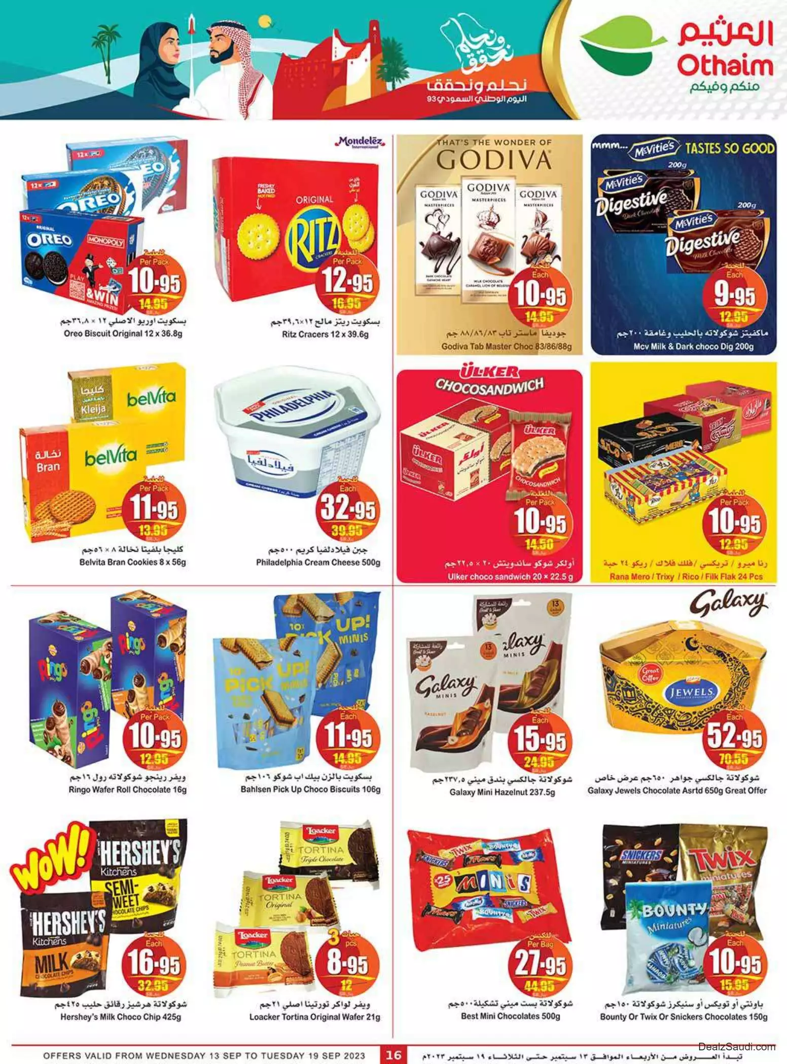 national day offers september 13 - al othaim riyadh