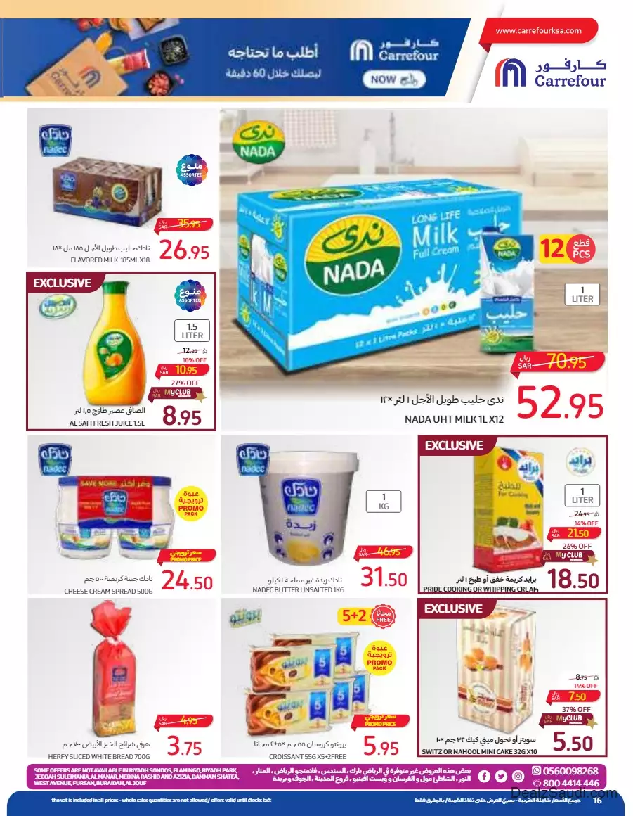 biggest savings week september 13 - carrefour