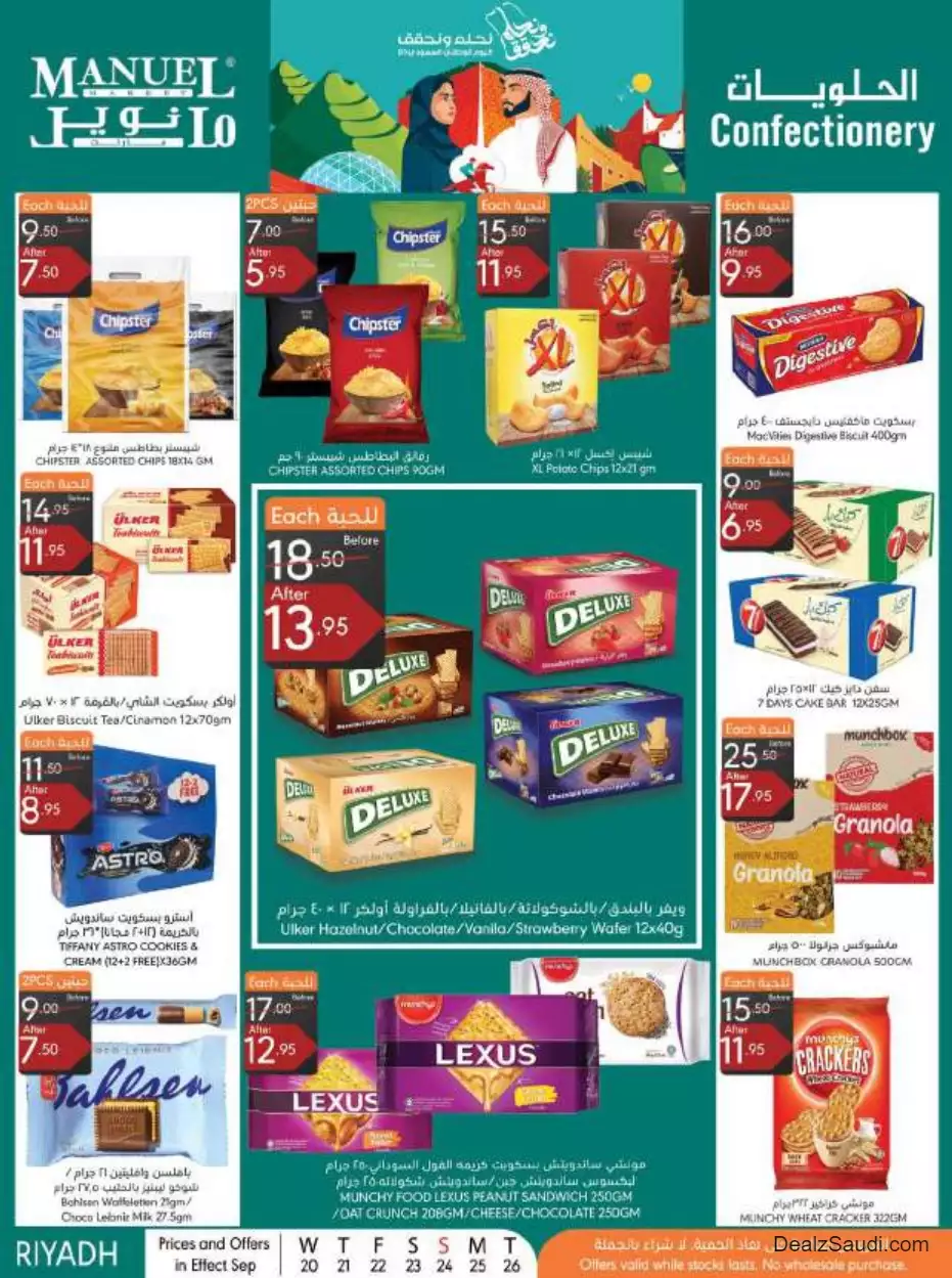 national day offers september 20 - manuel riyadh