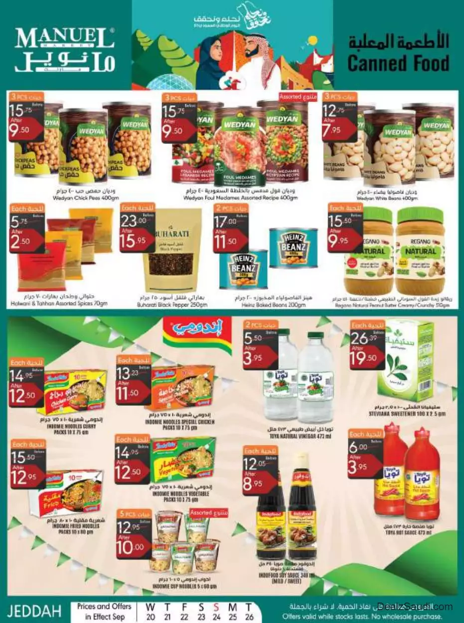 national day offers september 20 - manuel jeddah