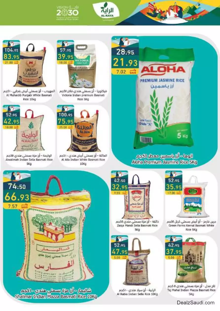 savings offers september 20 - al-raya