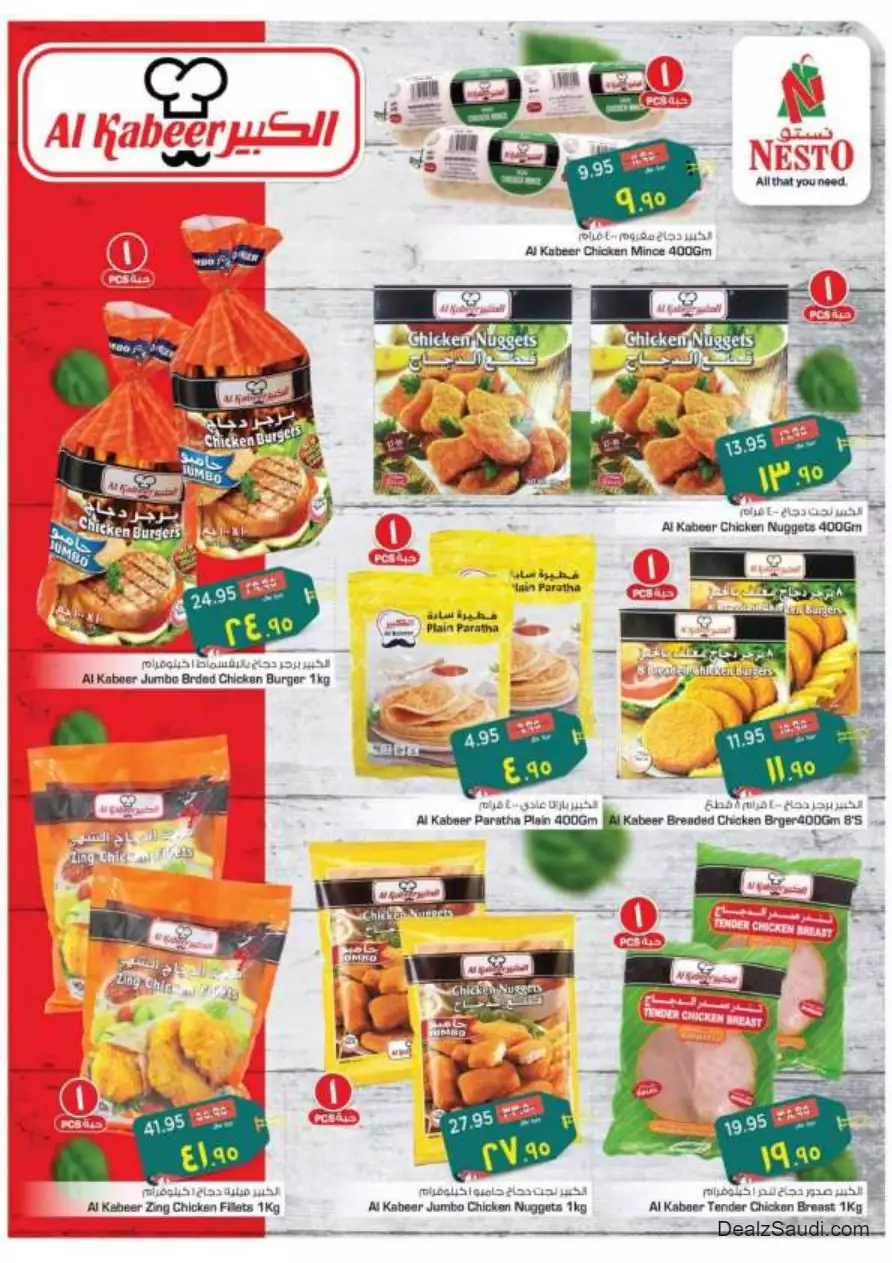 special offers september 20 - nesto al hasa