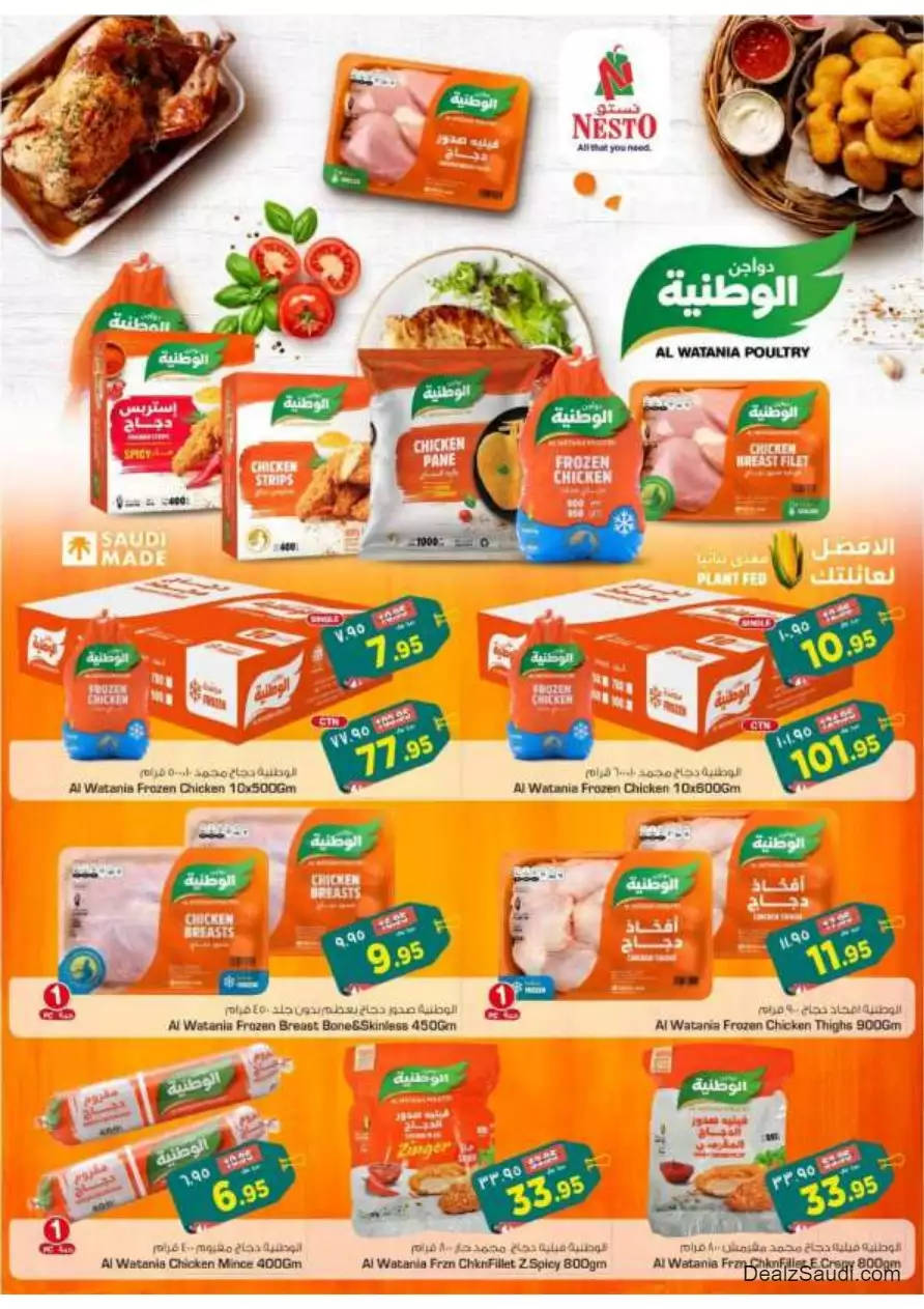 special offers september 20 - nesto dammam