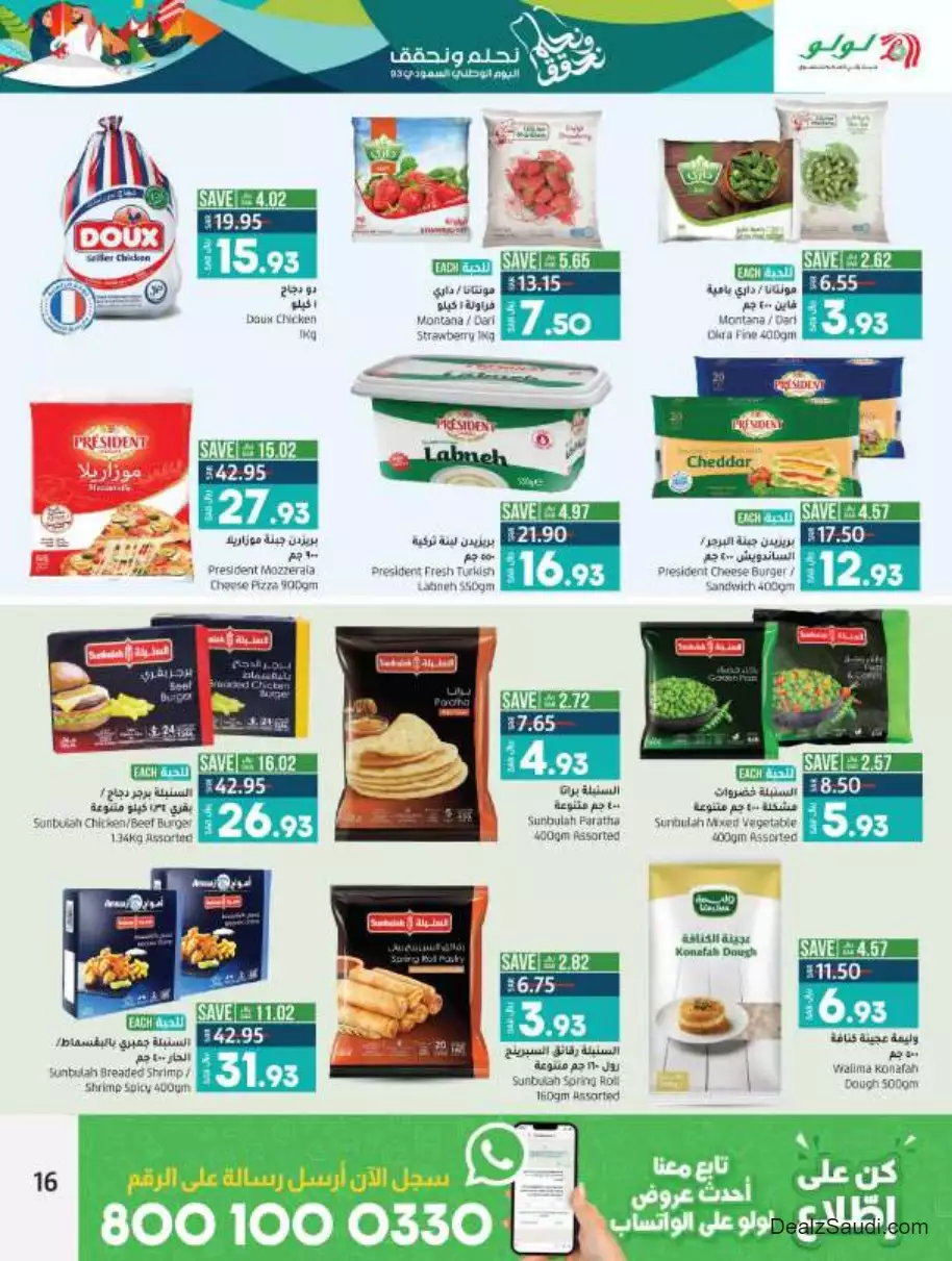 great offers september 20 - lulu jeddah & tabuk
