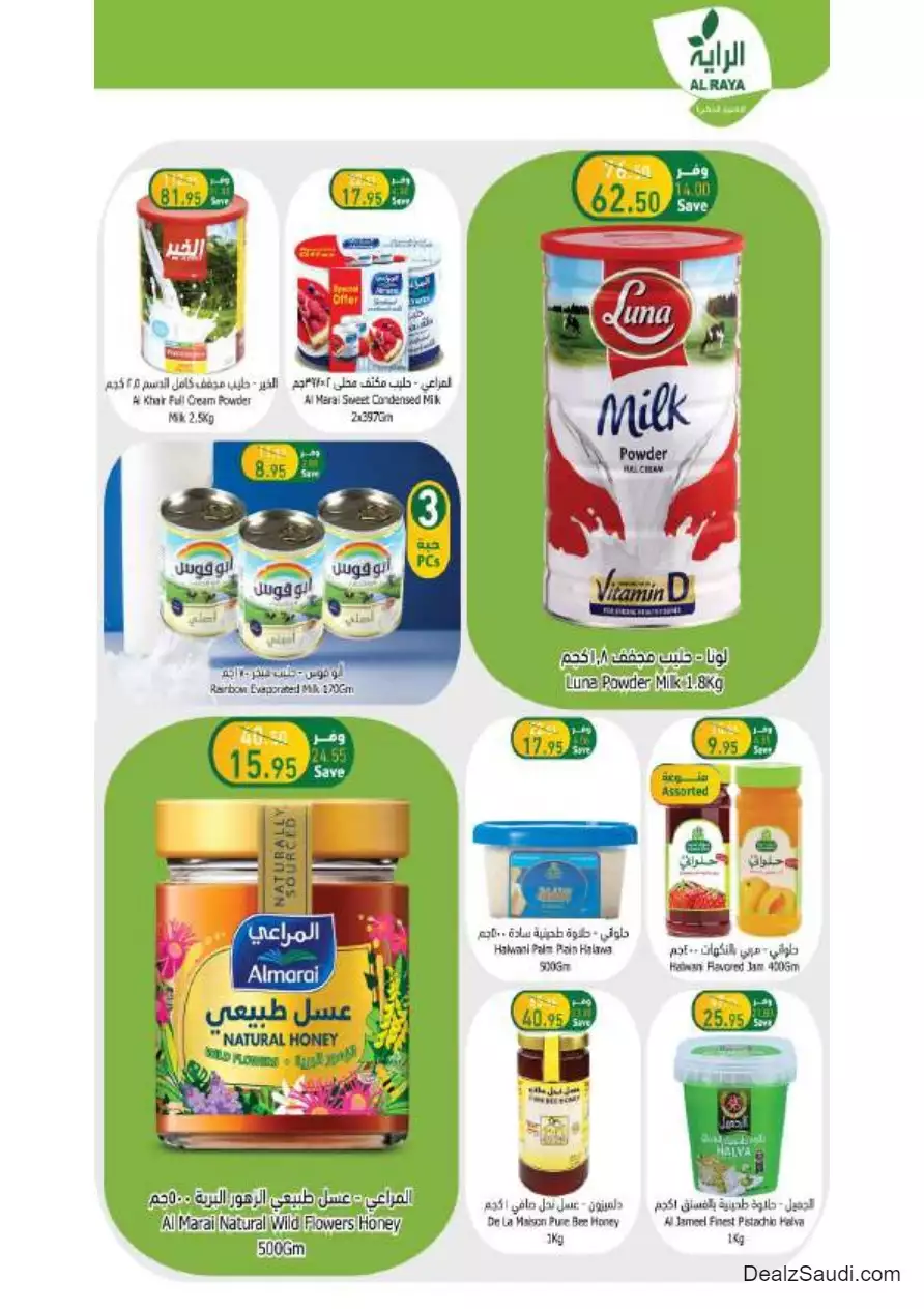 special offers september 27 - al-raya