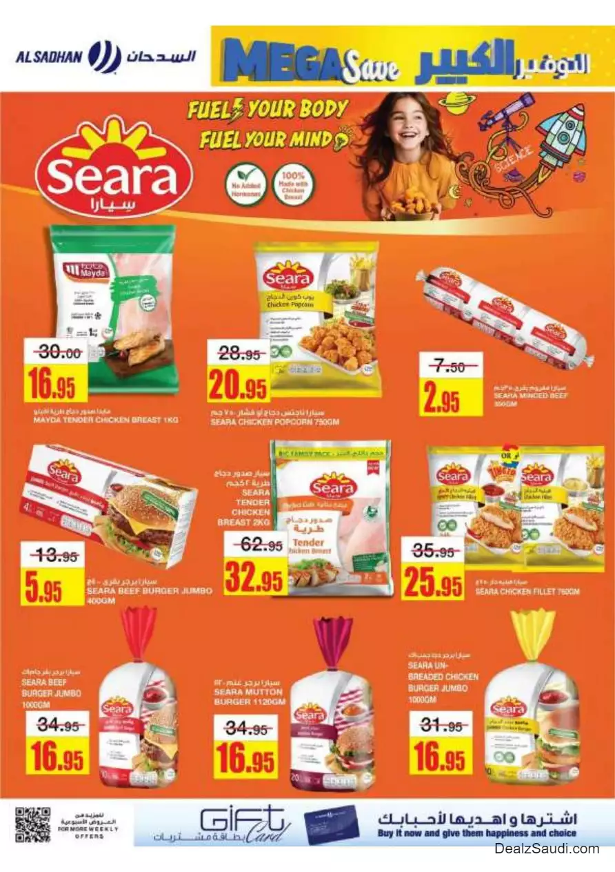 great savings september 27 - al-sadhan