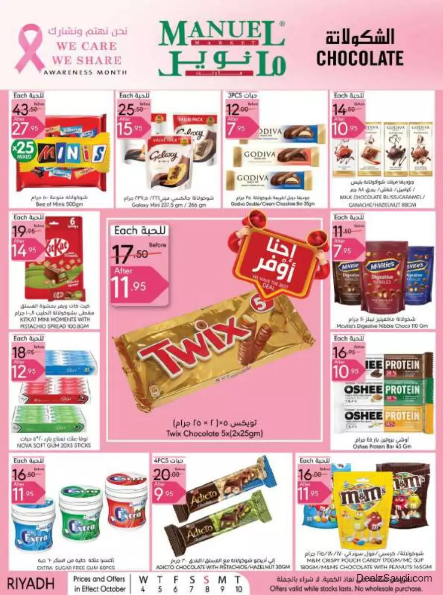 special offers september 27 - manuel market riyadh