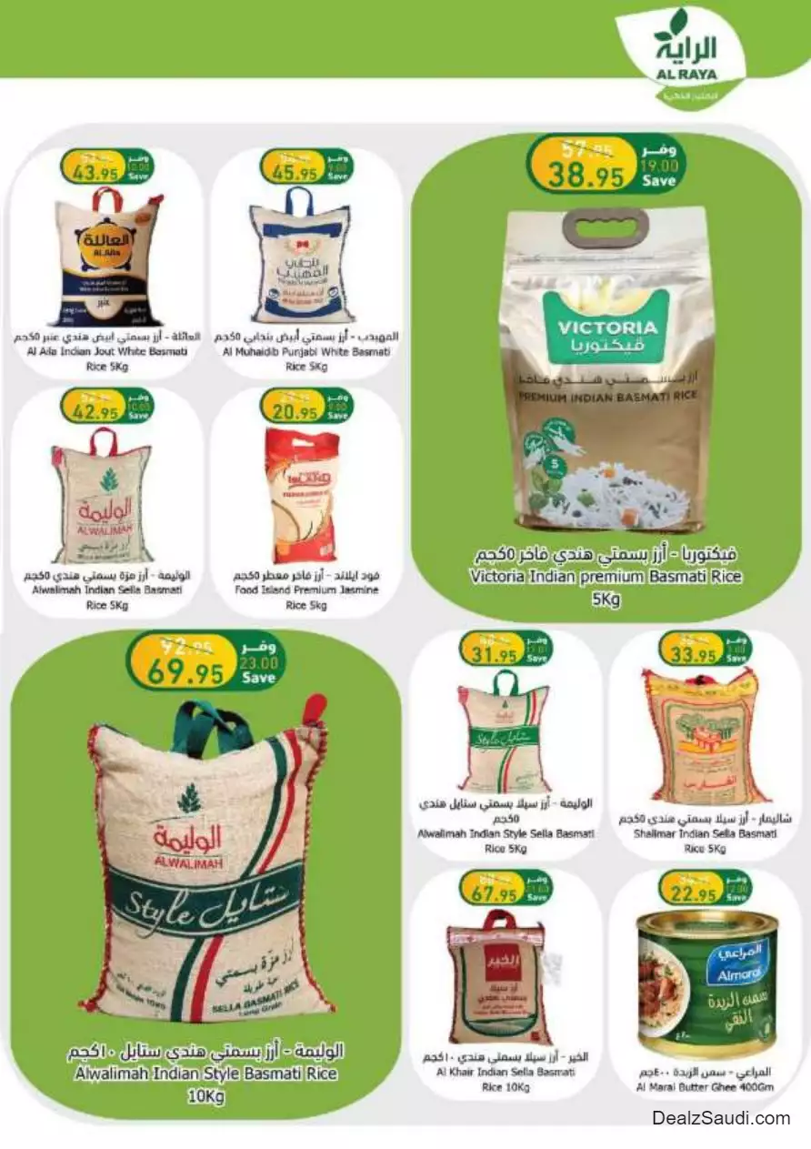 best offers october 11 - al-raya