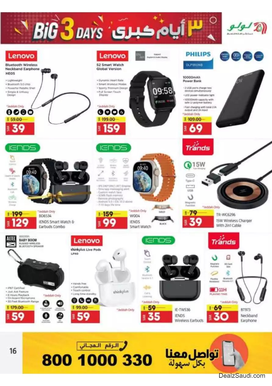great days offers 22 october - lulu jeddah & tabuk