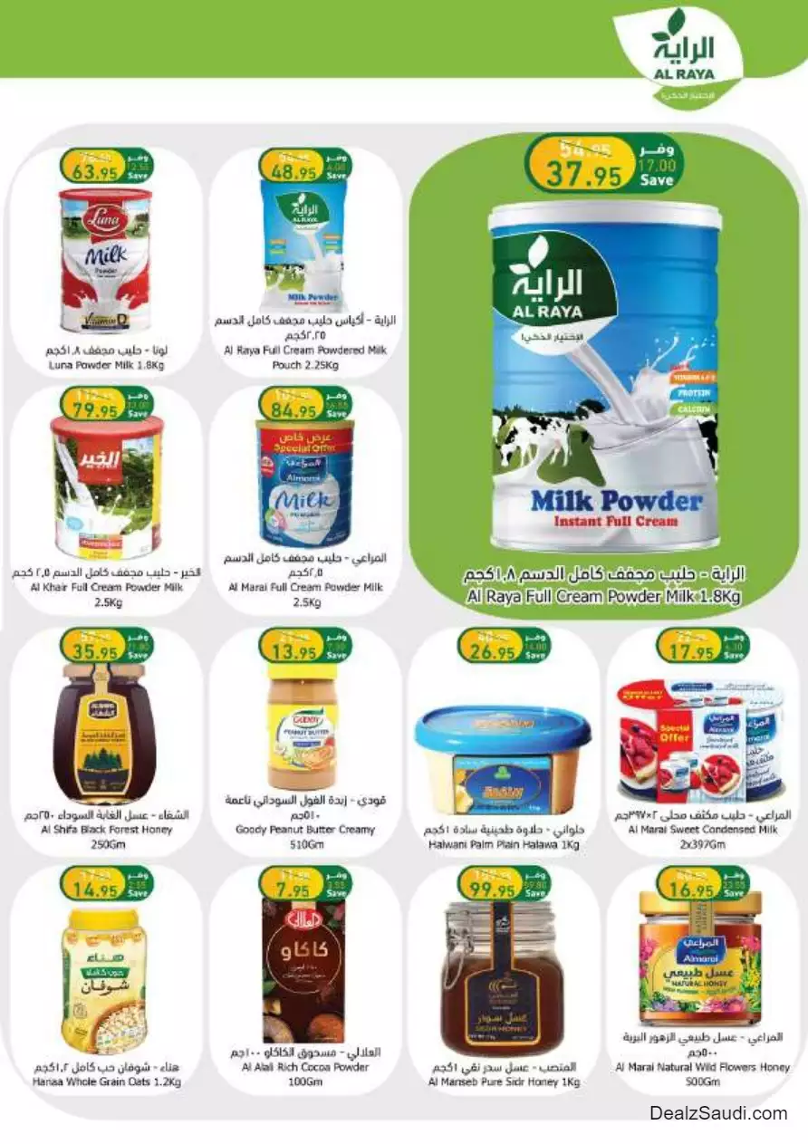 best offers october 25 - al-raya