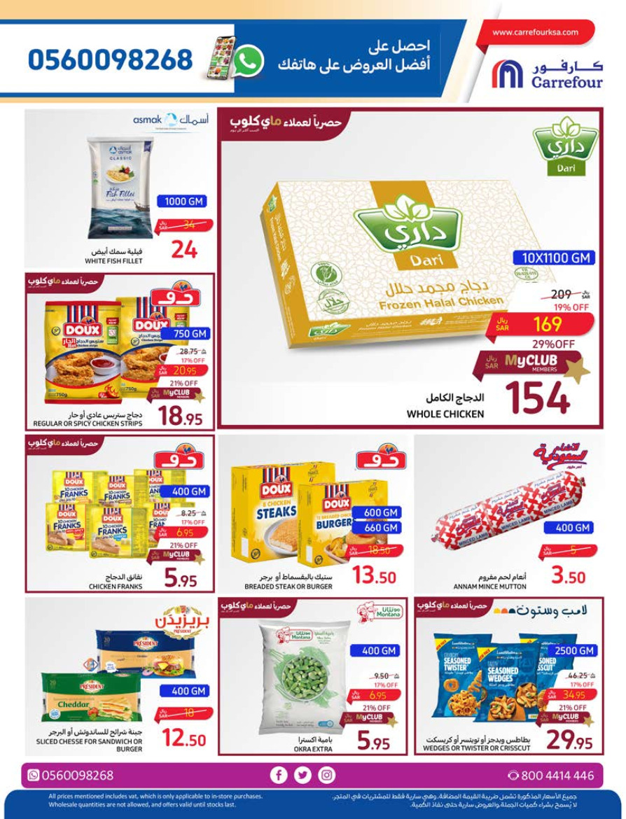 carrefour ksa offers may 1, 2024