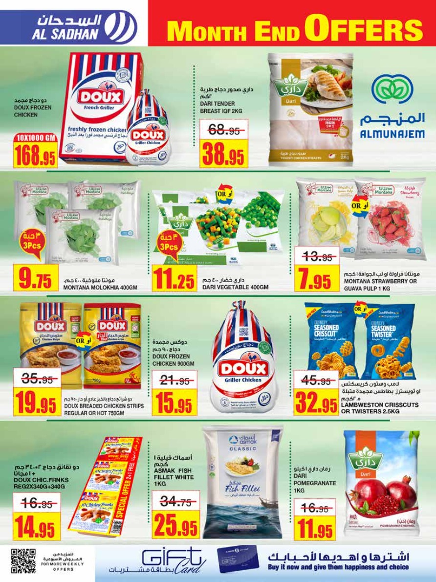 al sadhan ksa promotions may 1, 2024